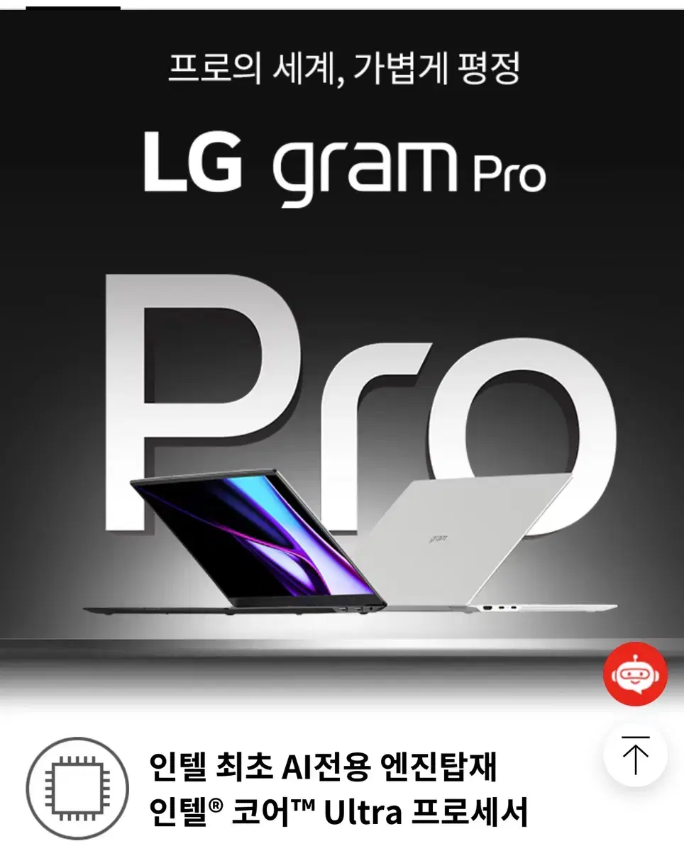 LG그램 프로 16인치 판매합니다