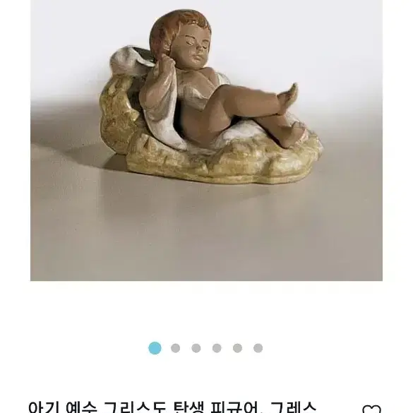 스페인 야드로 그리스도상