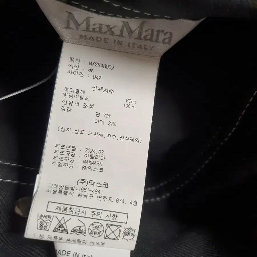 막스마라 Max Mara 하이웨스트 플레어 롱 스커트 이태리42 24ss