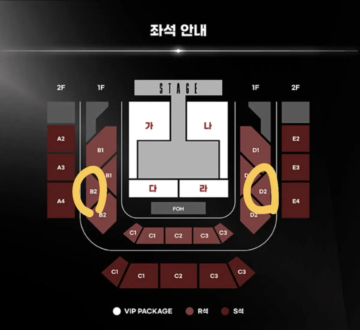 스테이씨 콘서트 4/12(토) 연석 양도