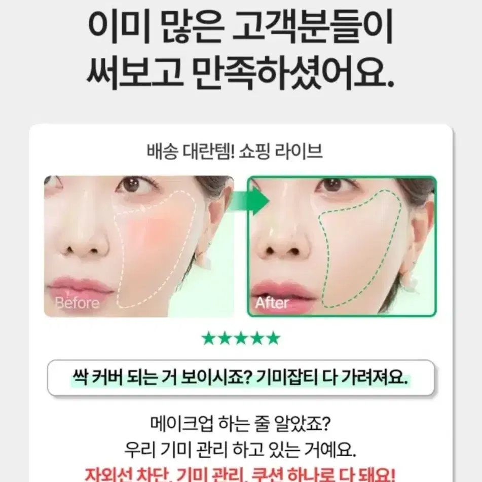 한가인 이지듀 기미쿠션 21호 리필