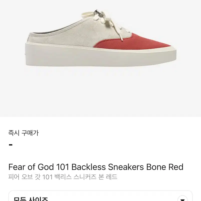 피어오브갓 101 백리스 스니커즈 본레드 뮬 FEAR OF GOD