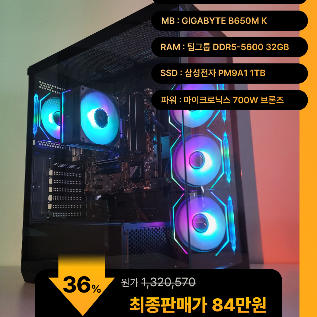 (새제품)9600X/램32/1TB/반본체 게임풀옵 PC본체데스크탑 최저가