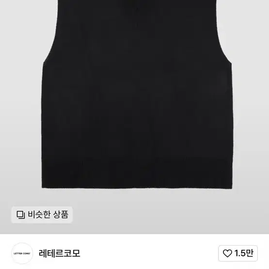 (원가 42900원) 브이넥 니트