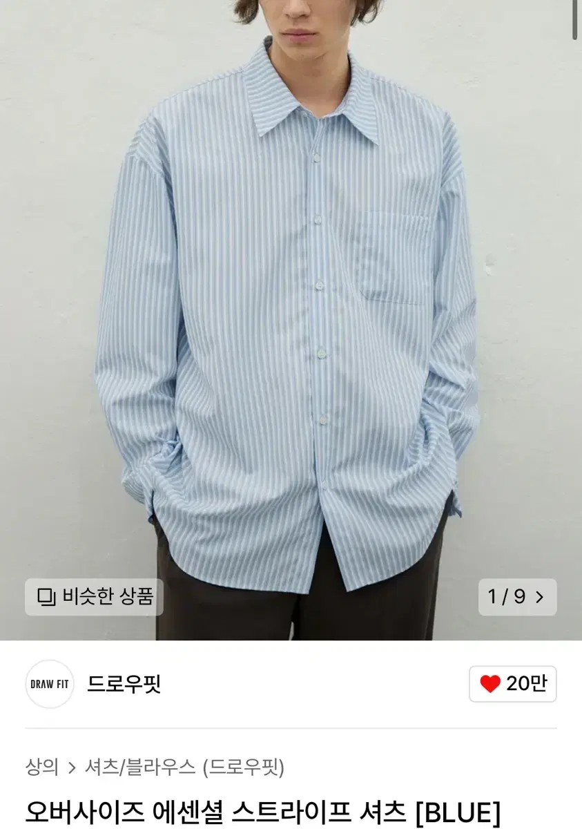 Draw-Fit Oversized Essential Striped Shirt M