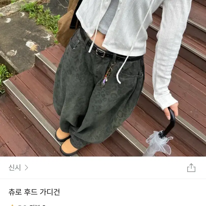 신시 츄로 후드 가디건 아이보리