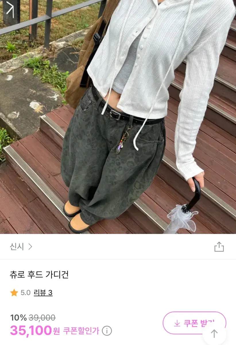 신시 츄로 후드 가디건 아이보리