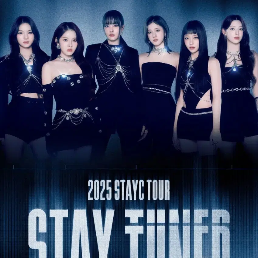 STAYC 스테이씨 콘서트 1층 지정석 명당 양도