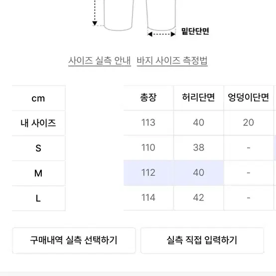 [L] 인사일런스 나일론 파라슈트 팬츠