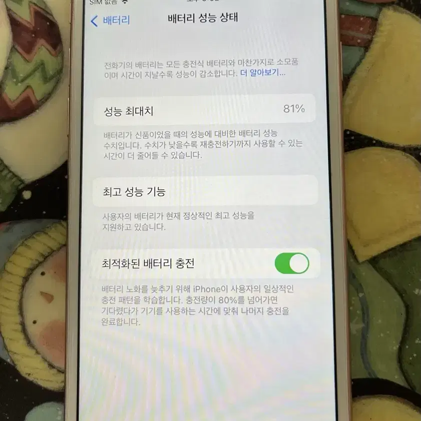 아이폰6s 128GB 로즈골드