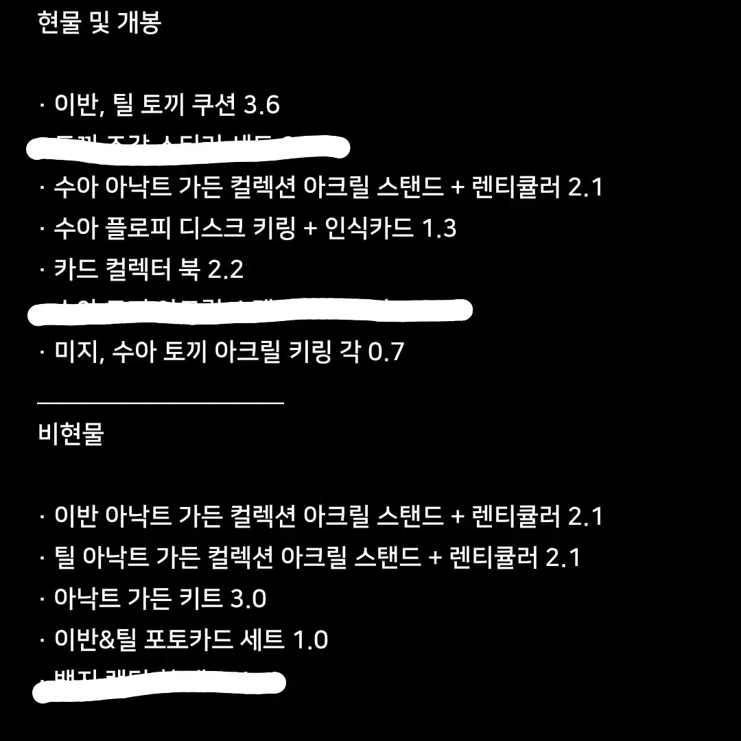 에일리언 스테이지 에이스테 공식 굿즈 대량 처분합니다! (대리글)