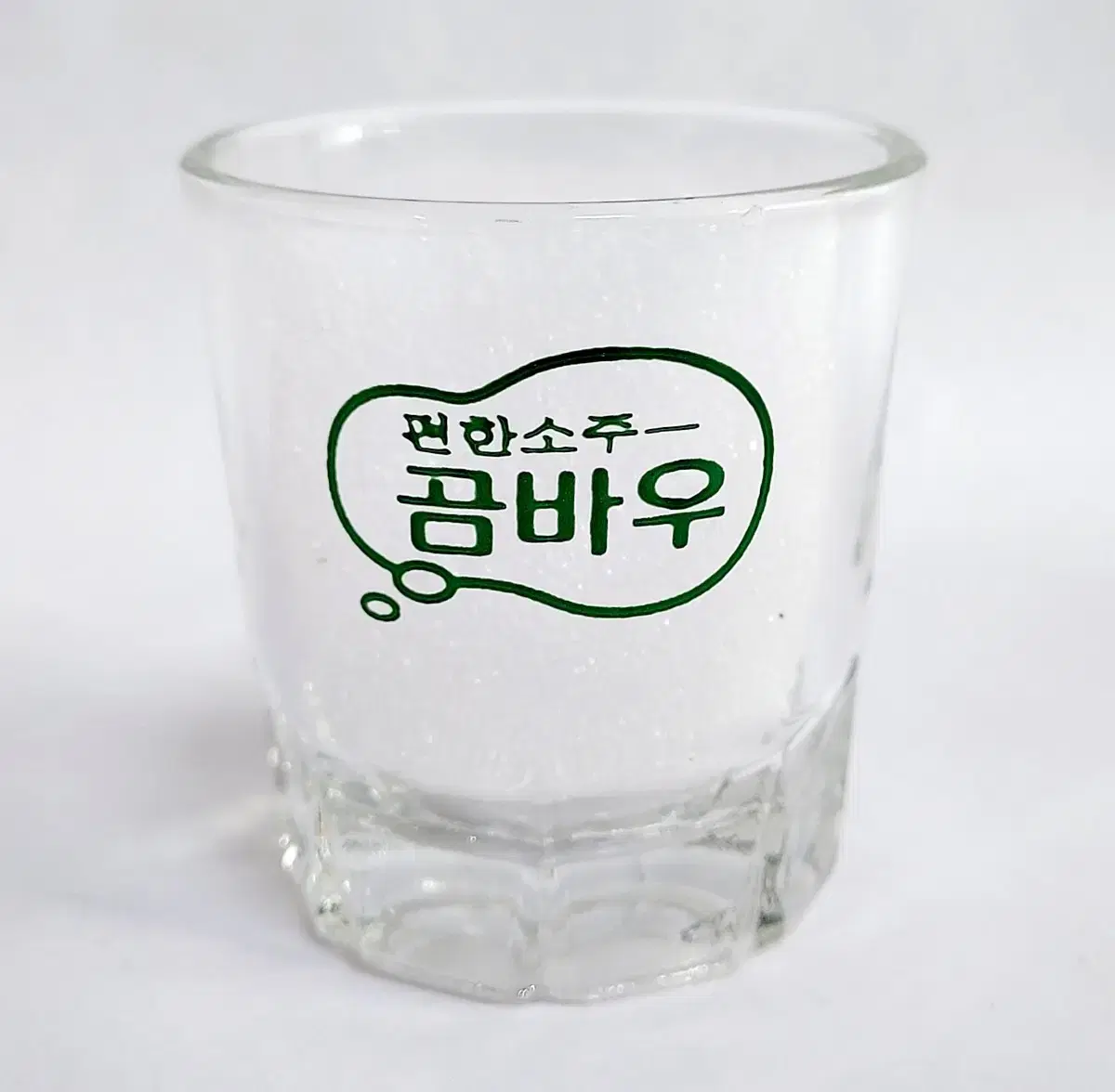 보해 곰바우 소주잔