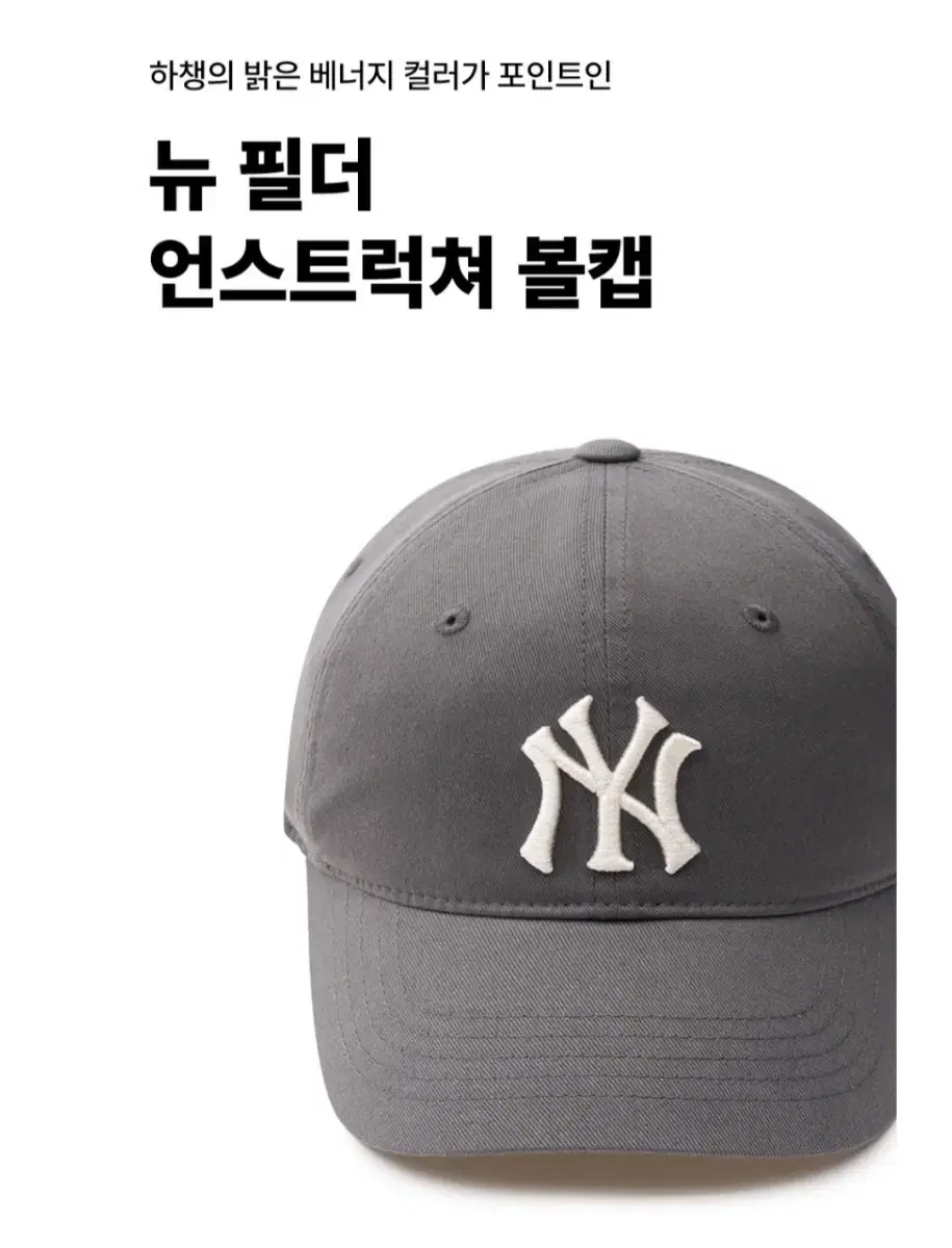 택배비포함) MLB 뉴 필더 언스트럭쳐 볼캡 NY