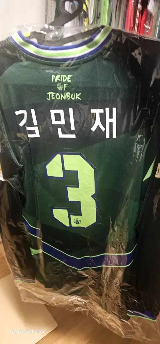 전북현대 2xl 긴팔 김민재