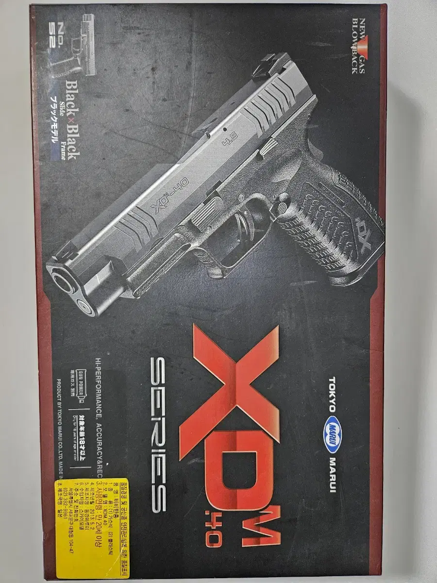 마루이 XDM.40(풀박스)