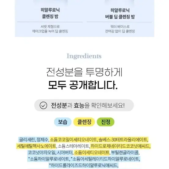 (새상품/정가13천원) 프레티 히알루로닉 올인원 클렌징밤 50g