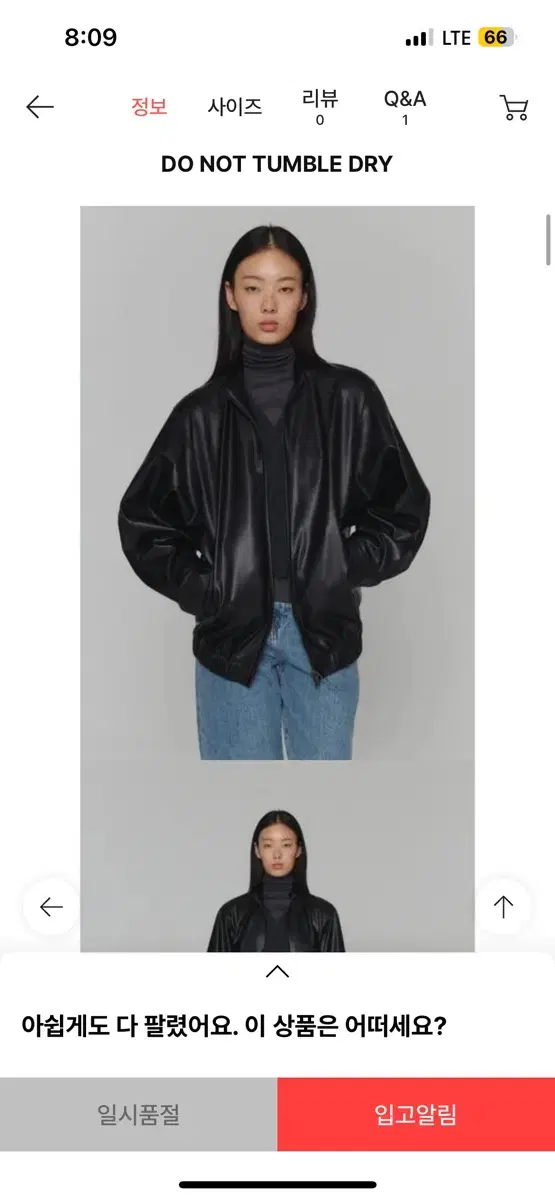 샵아모멘토 24FW VEGAN LEATHER BLOUSON 레더