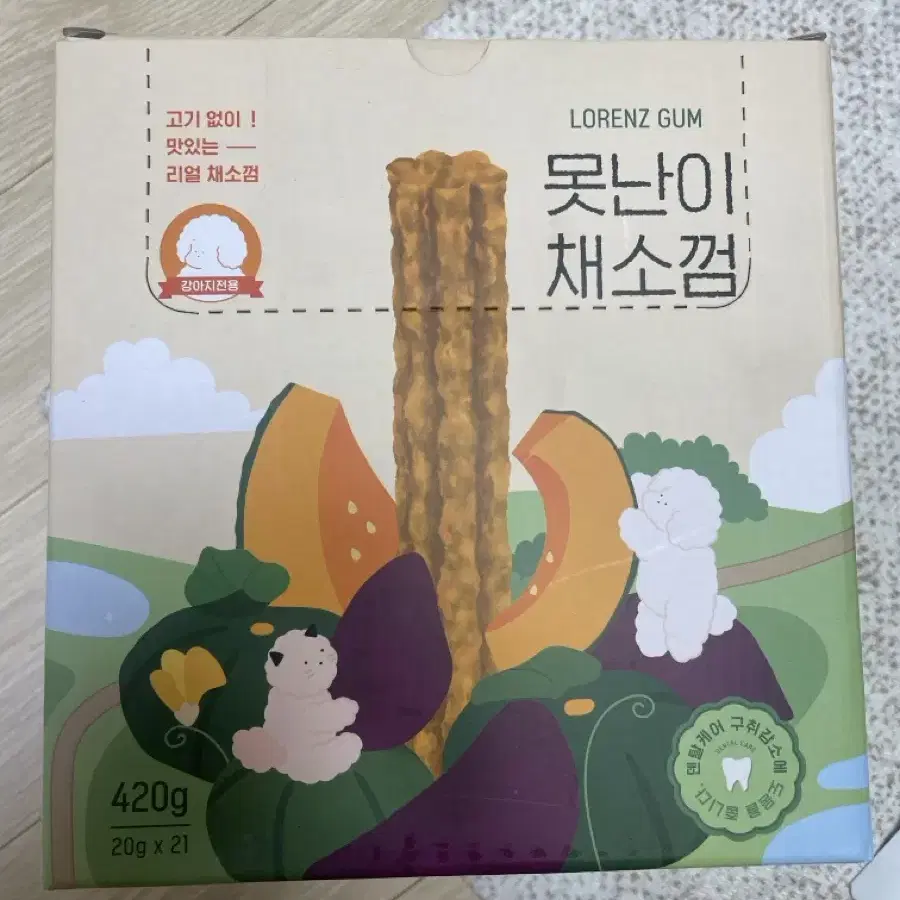 못난이 채소껌 덴탈껌