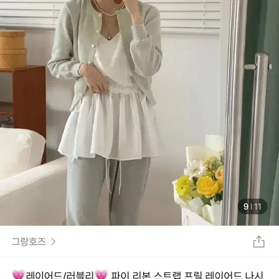 새상품 그랑블룸 그랑호즈 레이어드 원피스 아이보리