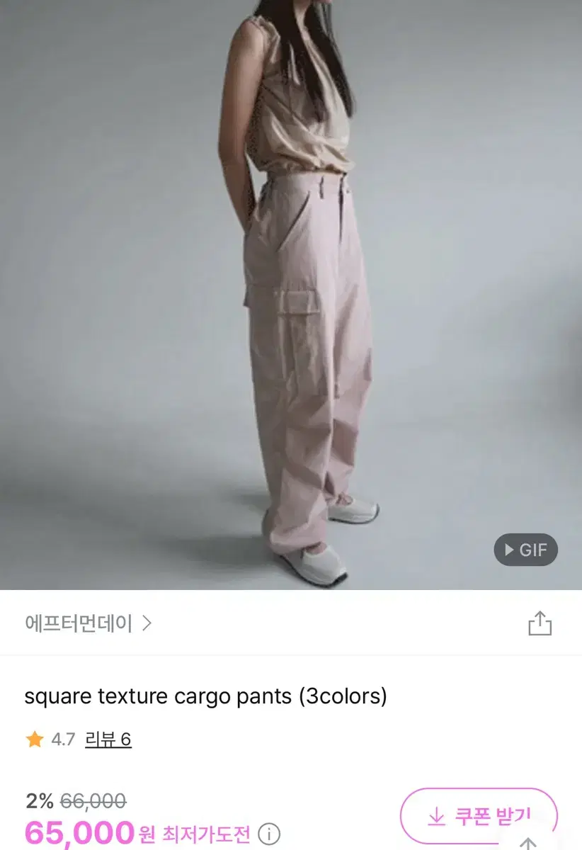 에프터먼데이 square texture cargo pants 카고팬츠