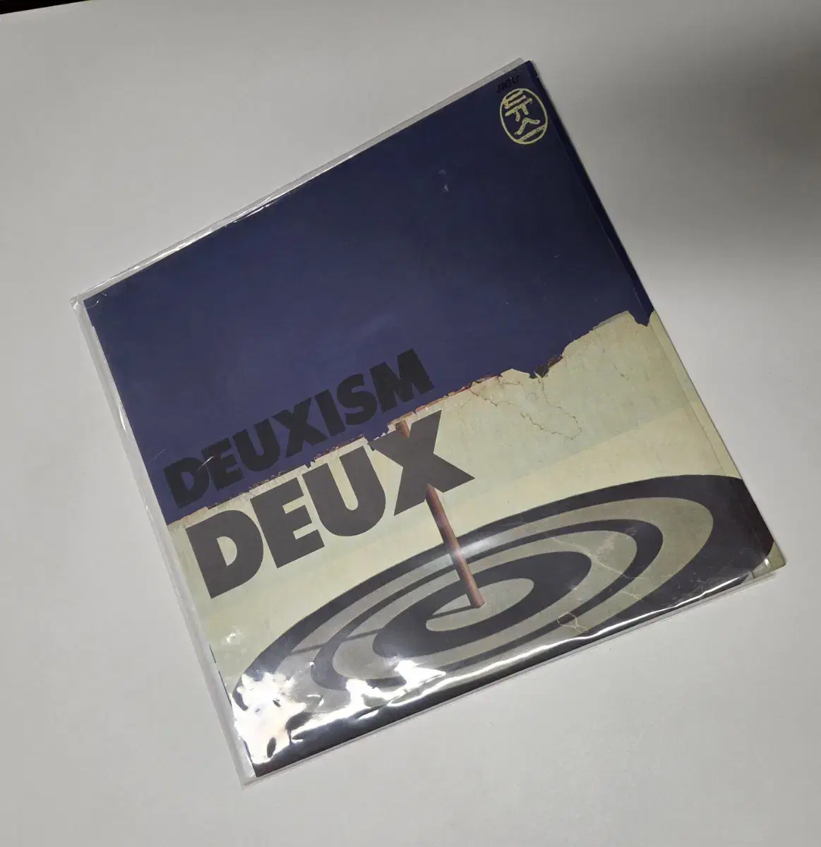 (1993년 초판)듀스 2집 LP 우리는/듀스 우리는/DEUX 우리는