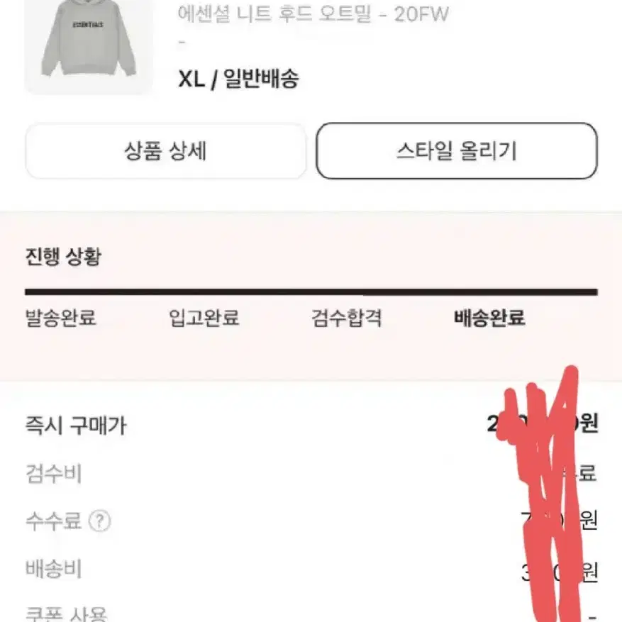 피어오브갓 에센셜 20fw 니트후드 오트밀 XL 110이상