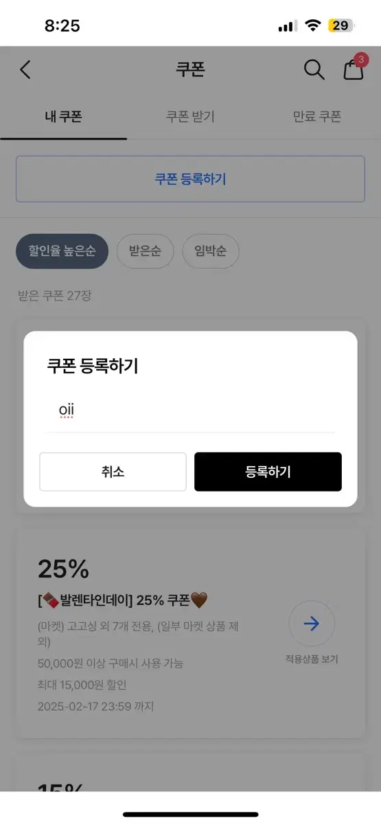 에이블리 쿠폰 무료나눔