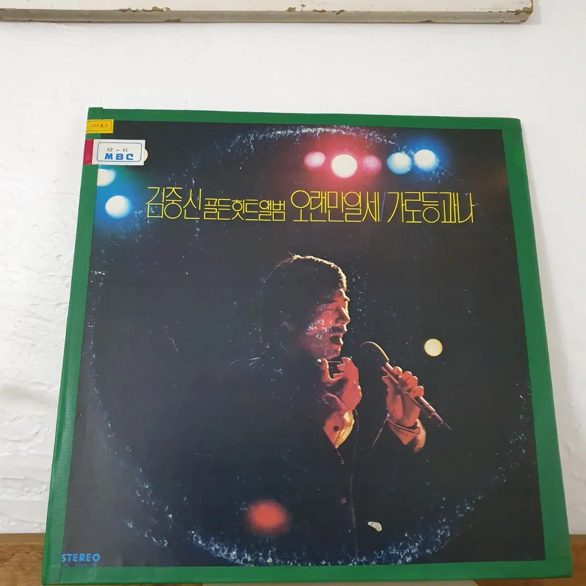 김중신 곤든히트앨범 LP  1977