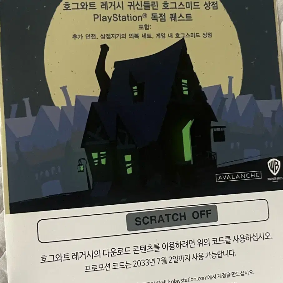 Ps5 호그와트 레거시