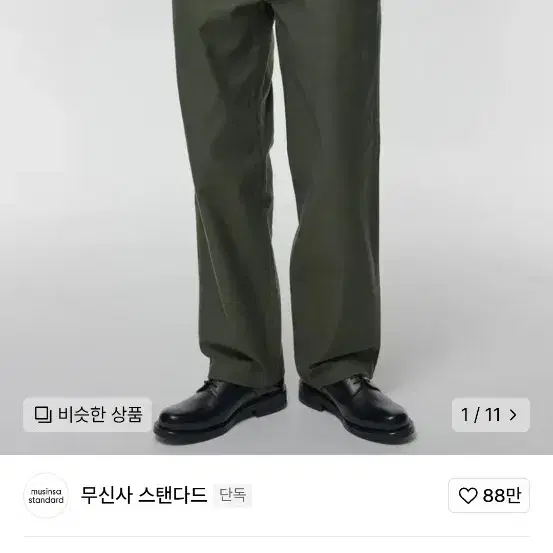 무신사 스탠다드 백 사틴 오피서팬츠(베이지/카키) 30사이즈 일괄4.5