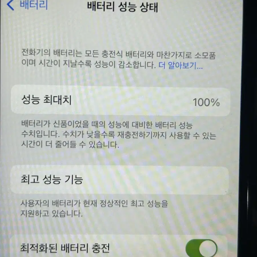 아이폰 7 유광블랙 32G