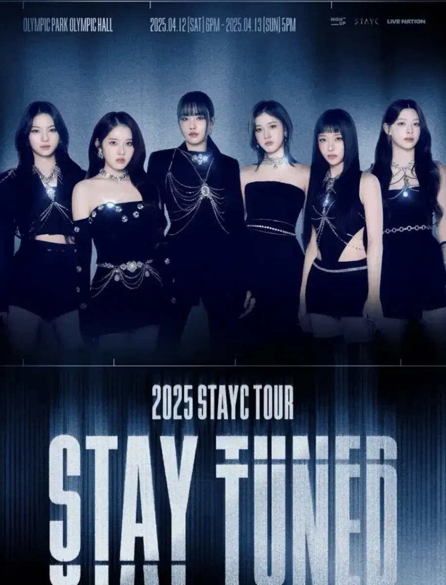 스테이씨 콘서트 양도 첫콘 막콘 stayc