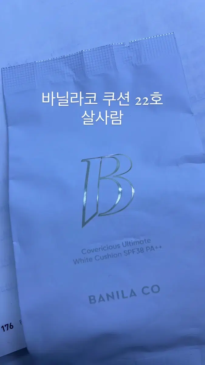 바닐라코 화이트 쿠션 리필 22호