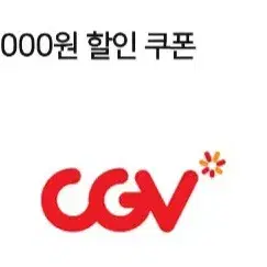 cgv 티켓 , 콤보 5000원 할인쿠폰 팝니다.