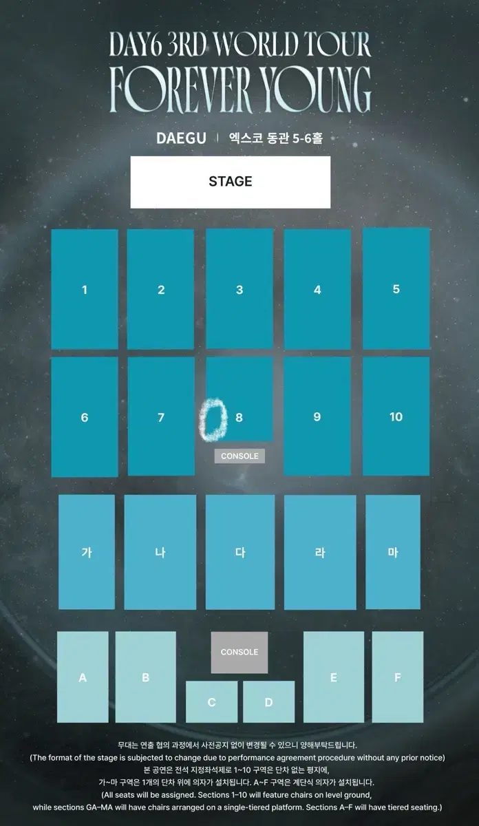 데이식스 대구콘 3/30 막콘 양도 대구 콘서트