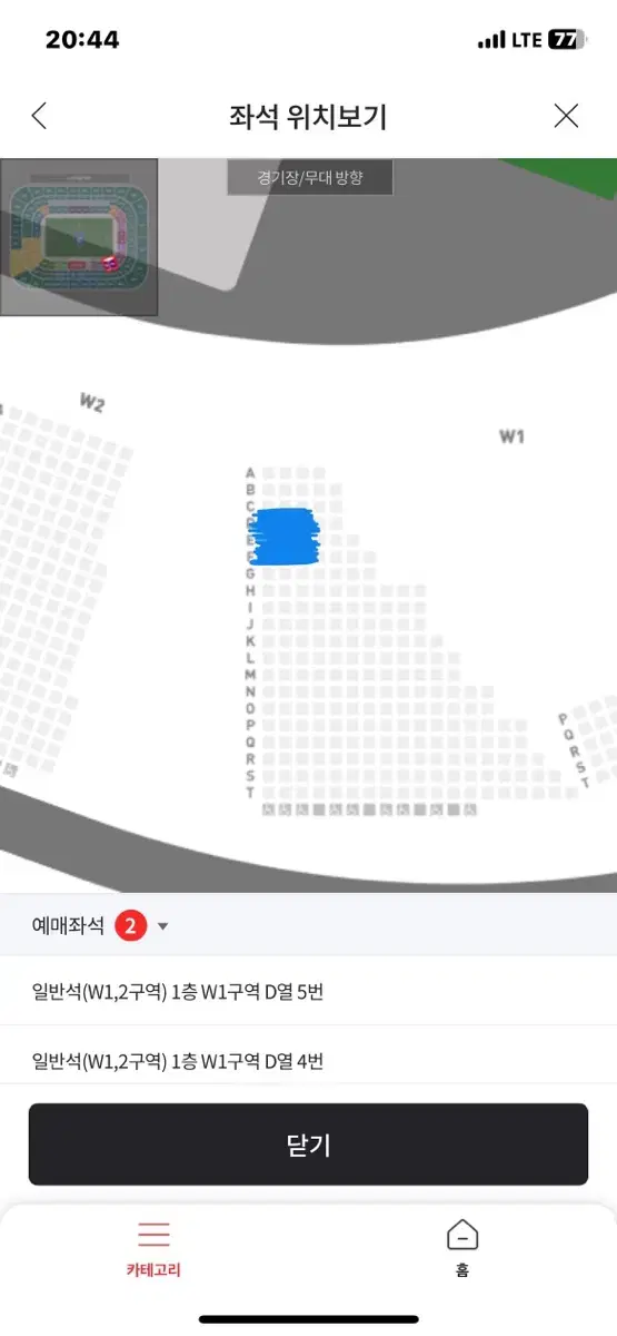 원가양도) 2/16 울산HD 개막전 w1 구역 2연석