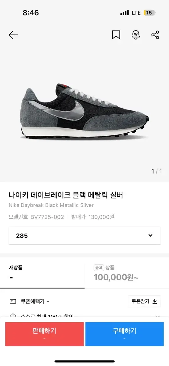 나이키 데이브레이크 메탈릭 실버