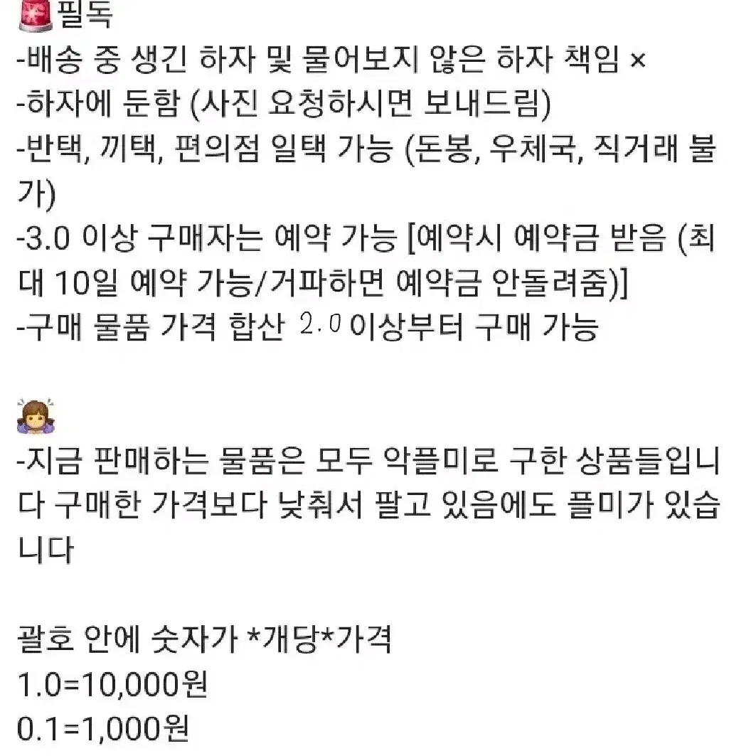 잠뜰 뜰팁 미스터리수사반 프리미엄/25시그/팝업/라더덕개각별공룡잠뜰수현