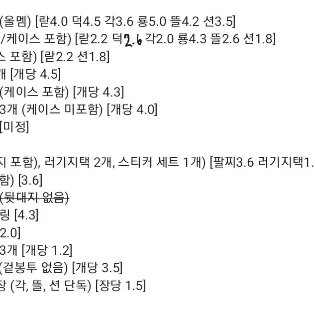 잠뜰 뜰팁 미스터리수사반 프리미엄/25시그/팝업/라더덕개각별공룡잠뜰수현