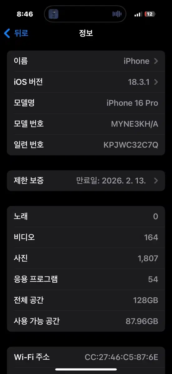 아이폰 16pro 128기가 판매합니다