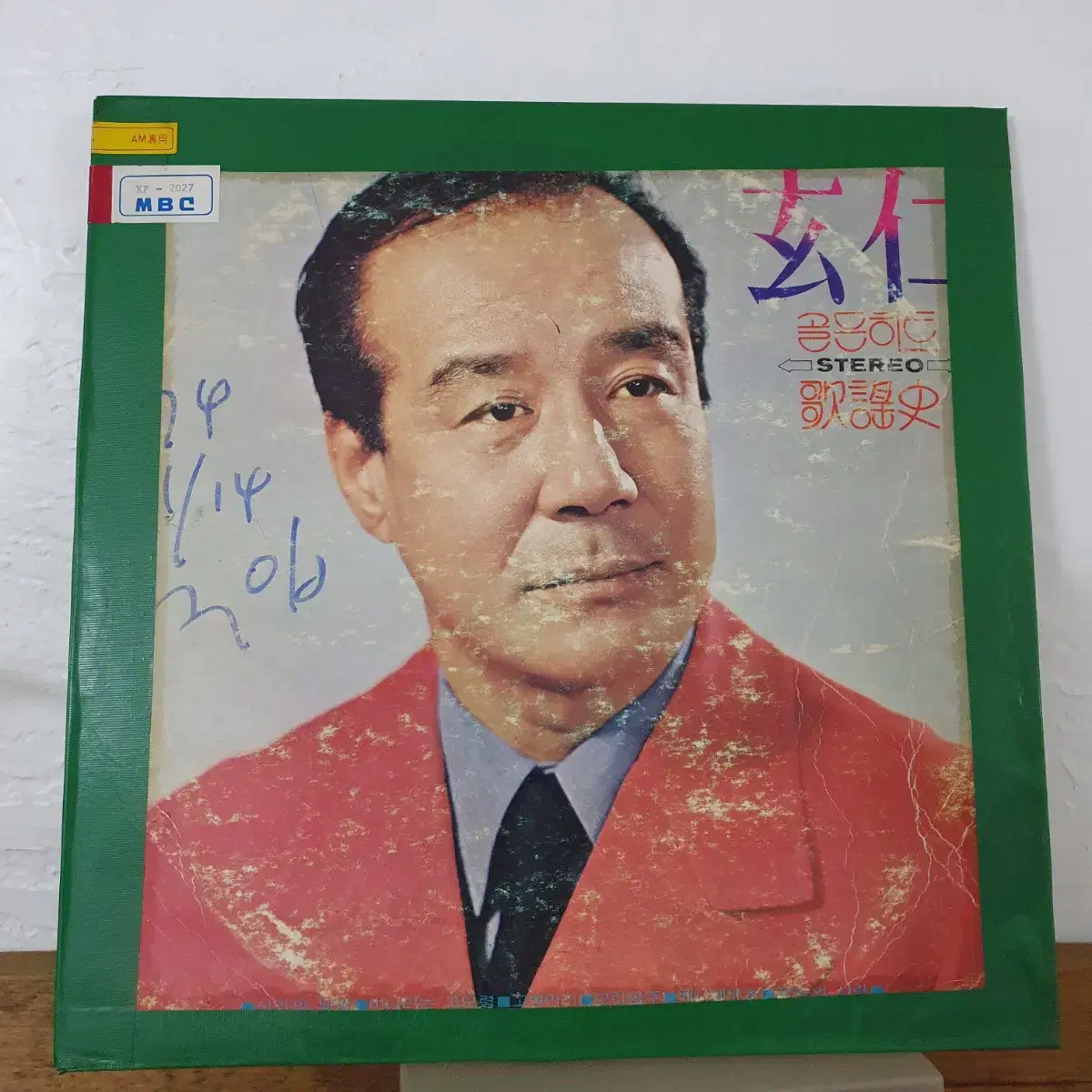 현인골든히트 가요사 LP  1972  신라의달밤   귀한음반