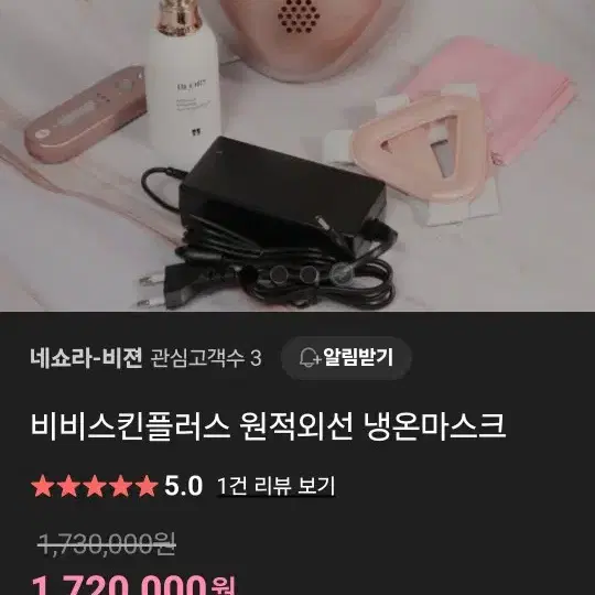 비비스킨플러스  원적외선 피부마스크 리프팅 보습 탄력