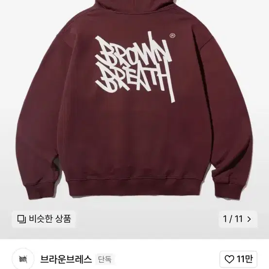 브라운브레스 TAG OG HOODIE - BURGUNDY/L