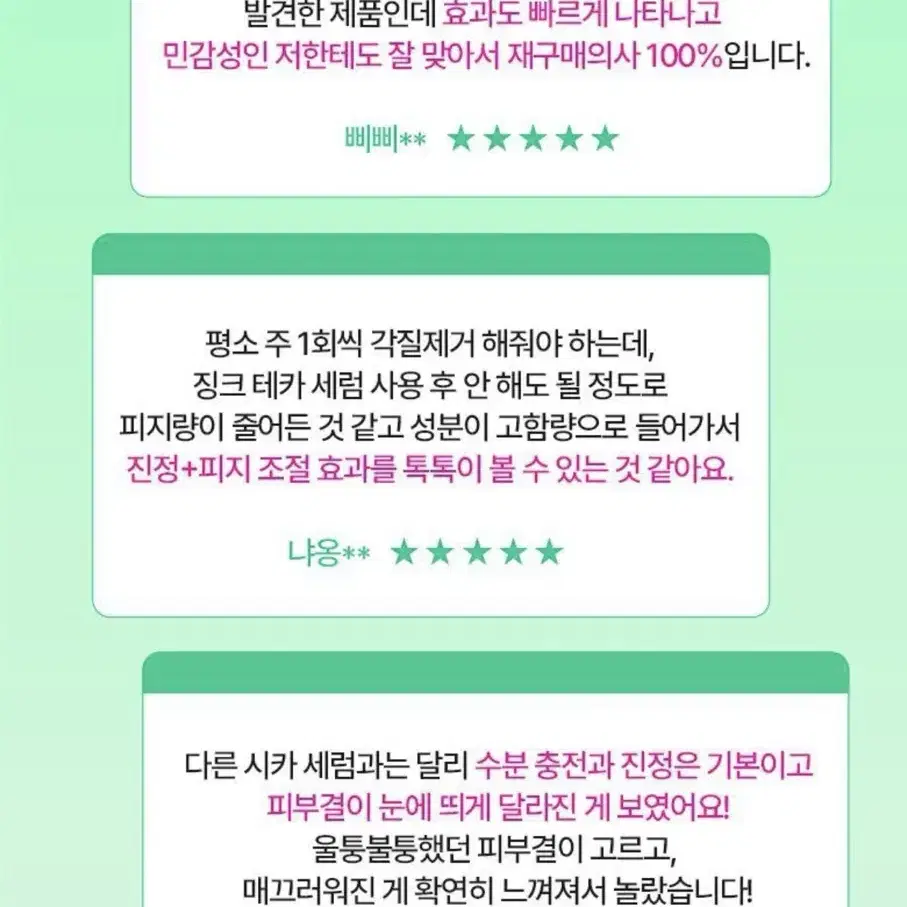 (새상품)브링그린 징크테카 흔적세럼 25ml*2개