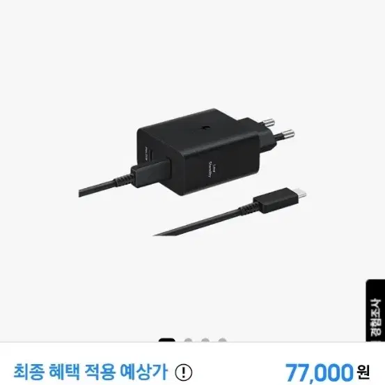 삼성 정품 50w 듀얼 충전기