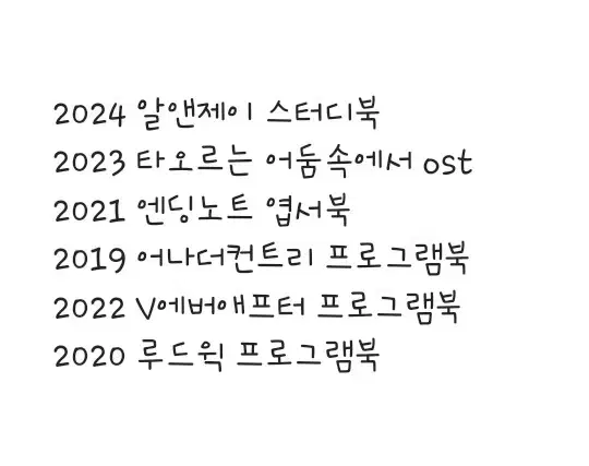 연뮤 엠디 판매