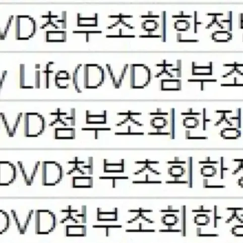 ftisland 일본앨범 DVD첨부초회한정반