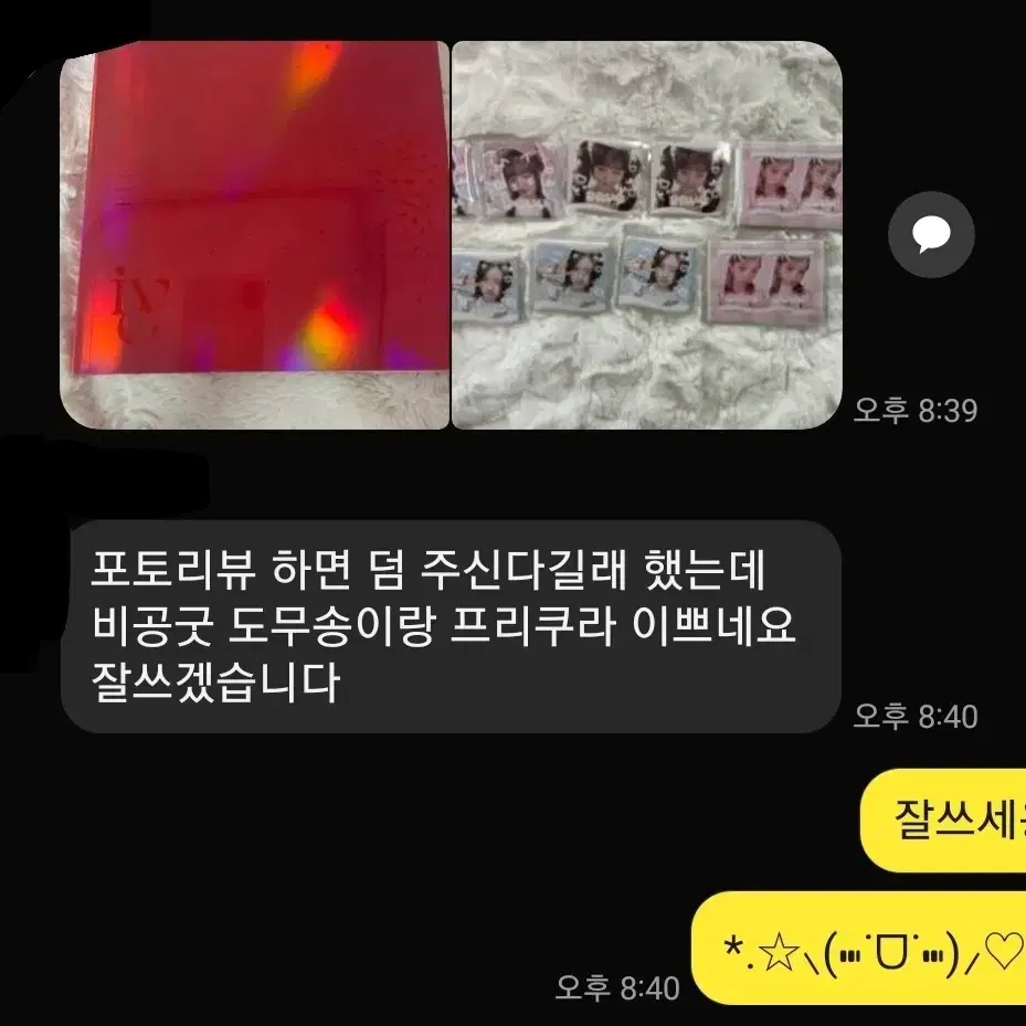 후기 모음 7건