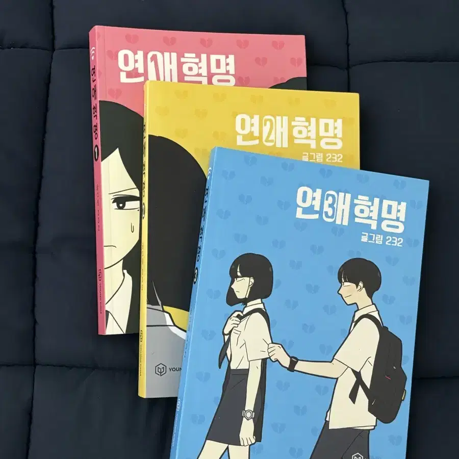 연애혁명(1~3권) 만화책 판매