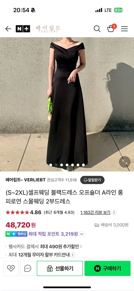 페어립트 셀프웨딩드레스 블랙드레스